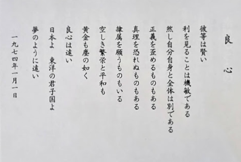 久保栄三詩